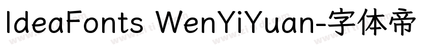 IdeaFonts WenYiYuan字体转换